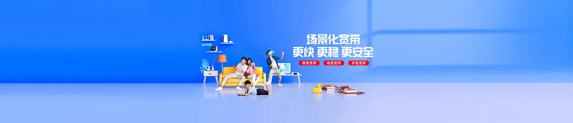 海棠区移动宽带